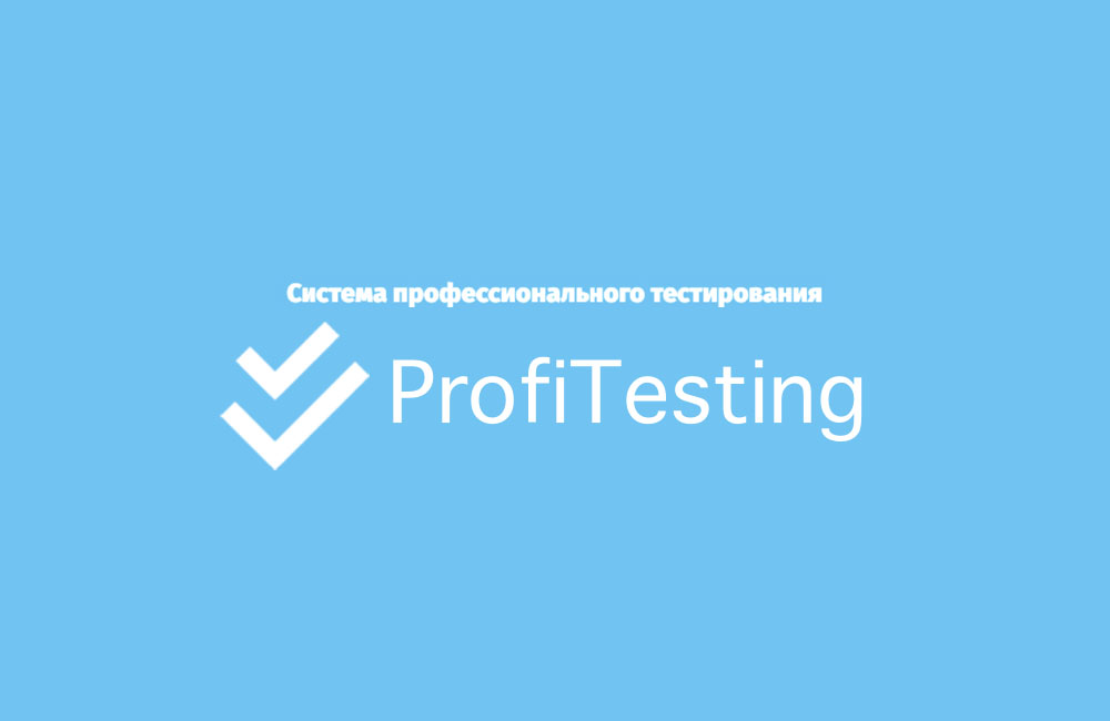 Profitesting - Professional testing system